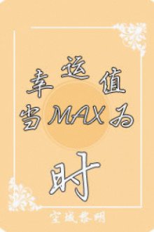 Khi May Mắn Trị Giá Là Max Thì