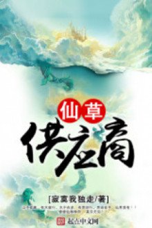 Tiên Thảo Thương Nghiệp Cung Ứng