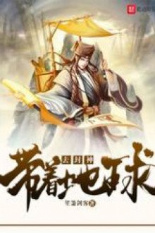 Mang Theo Trái Đất Đi Phong Thần