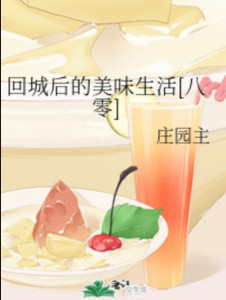 Về Thành Sau Mỹ Vị Sinh Hoạt [80] (update)