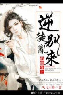 Nghịch Đồ Chớ Làm Loạn