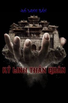 Kỷ Linh Thần Quân